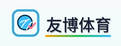 友博体育 Logo
